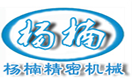 无锡杨楠精密机械制造有限公司